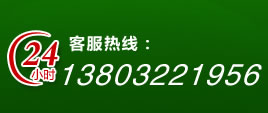 ȷ@־G:13803221956  15930640687